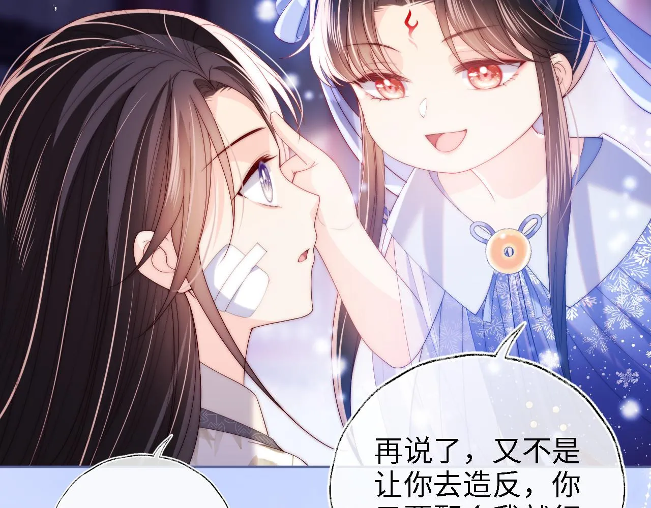 第14话 报仇雪恨 第28页