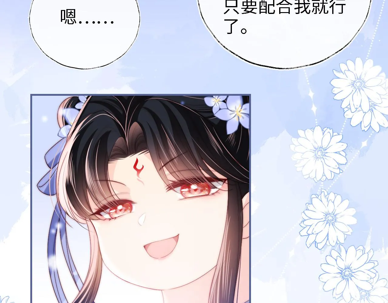 第14话 报仇雪恨 第29页
