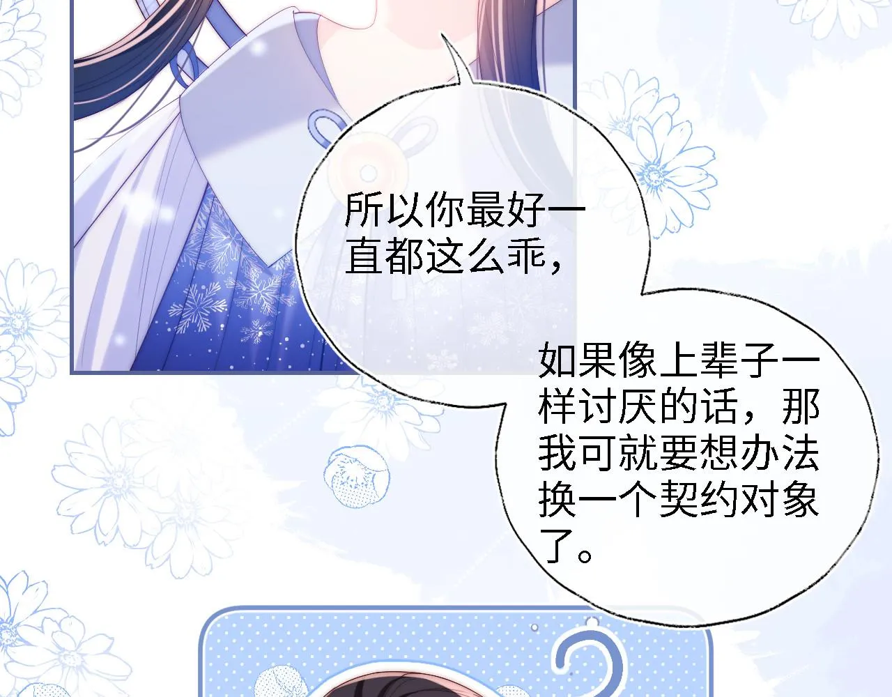 第14话 报仇雪恨 第30页