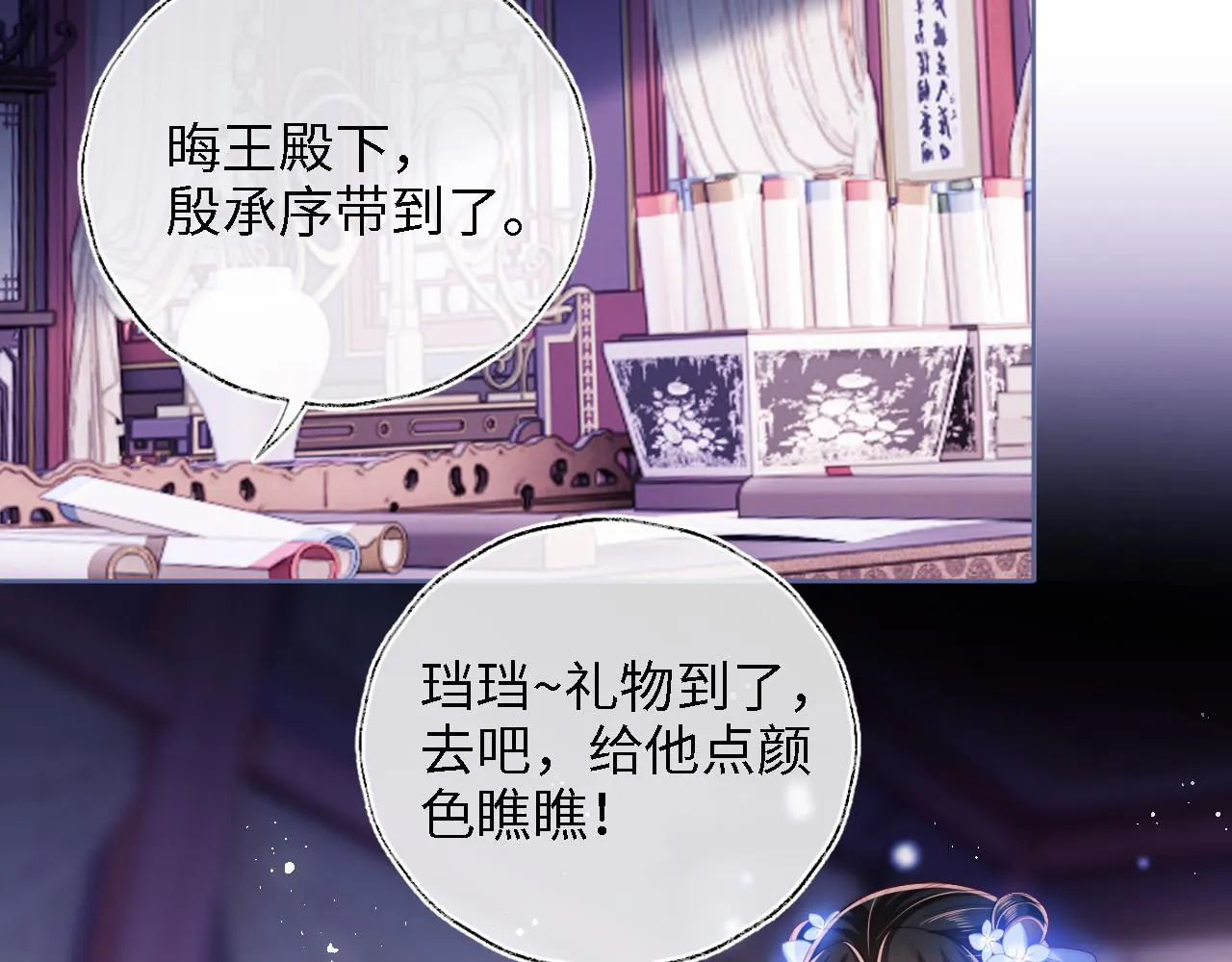 第14话 报仇雪恨 第32页