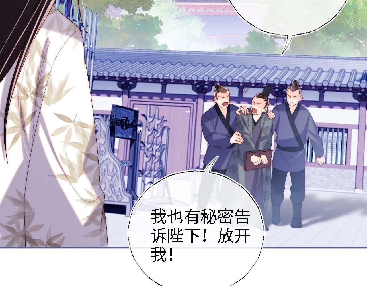 第14话 报仇雪恨 第36页