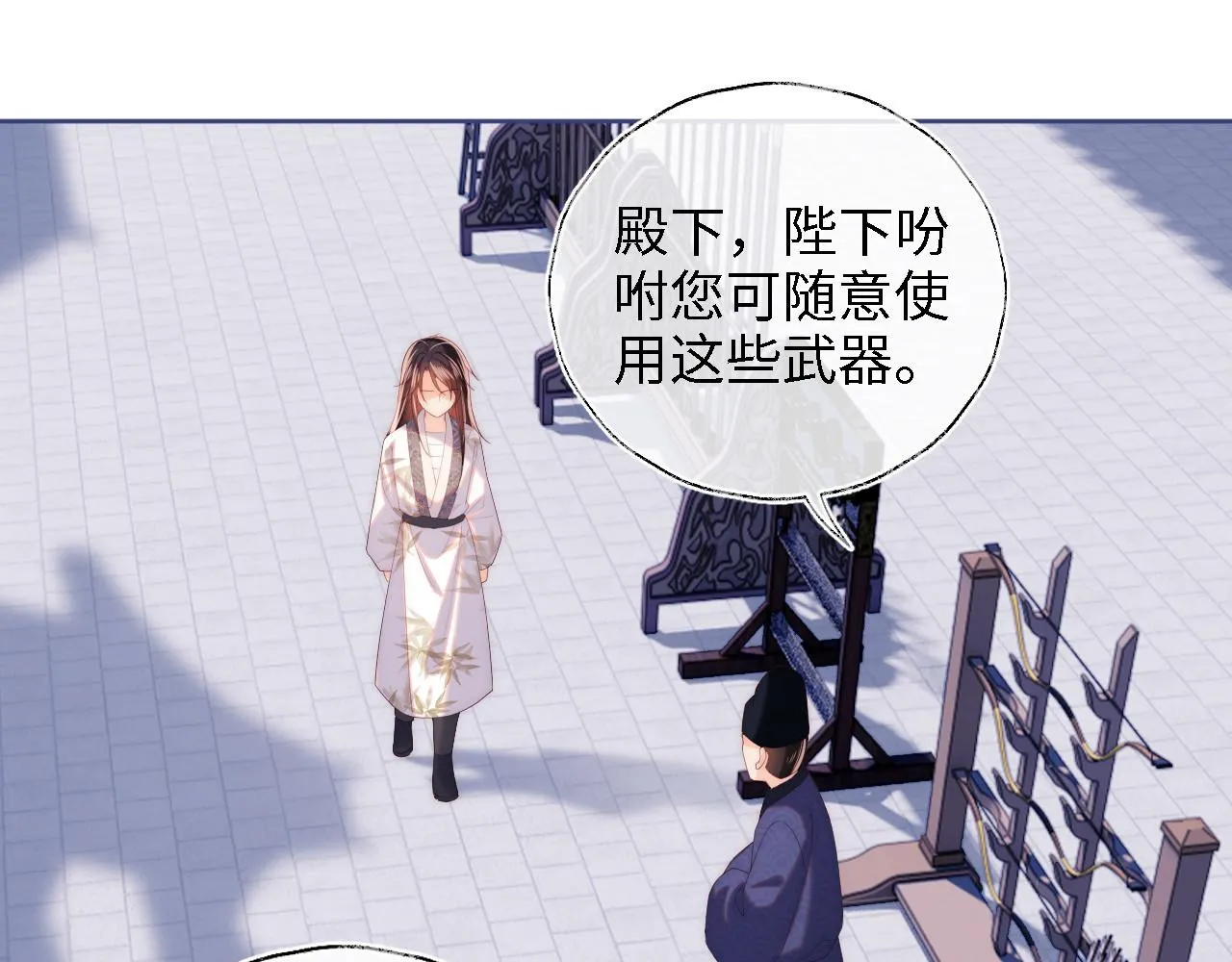 第14话 报仇雪恨 第38页