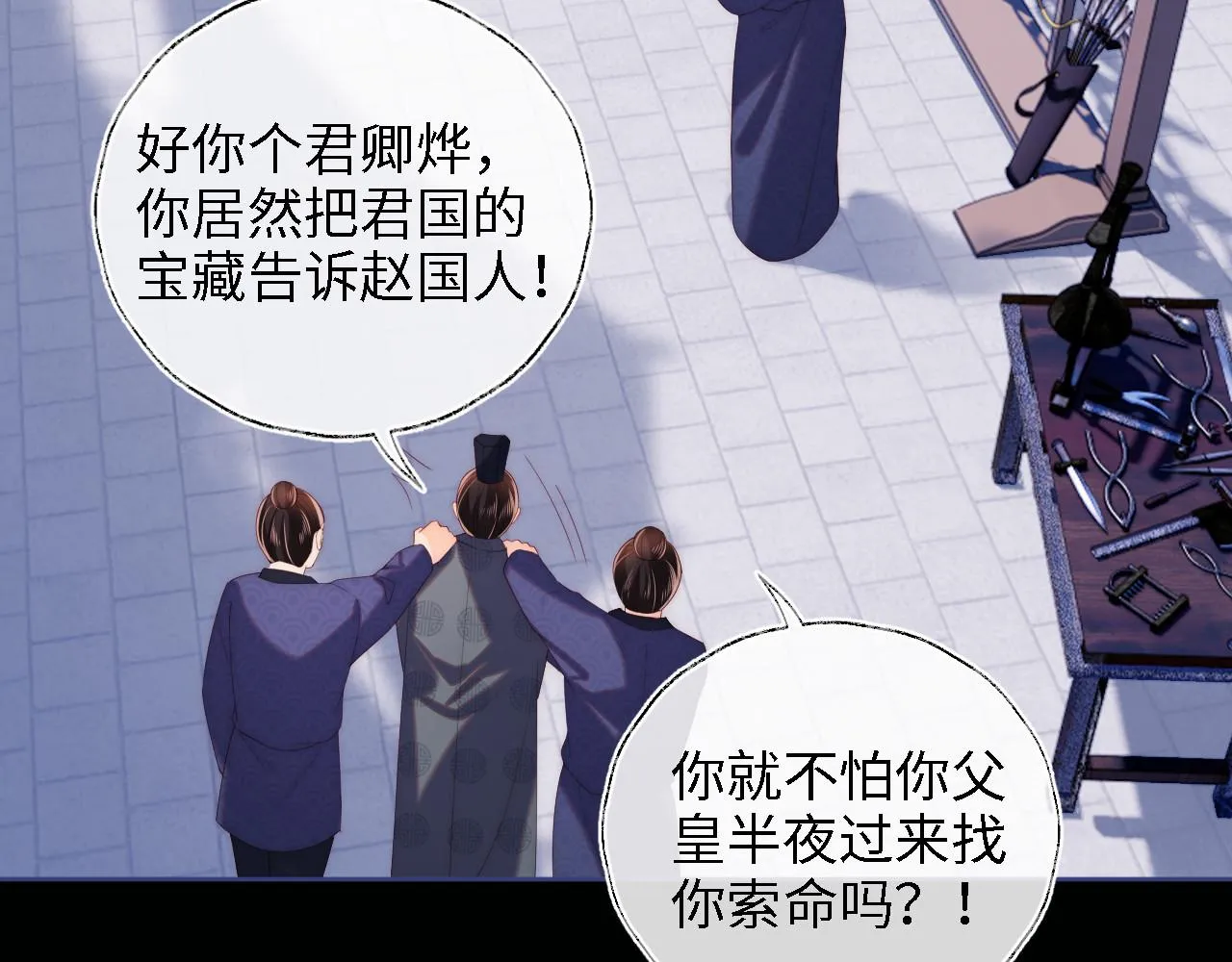 第14话 报仇雪恨 第39页