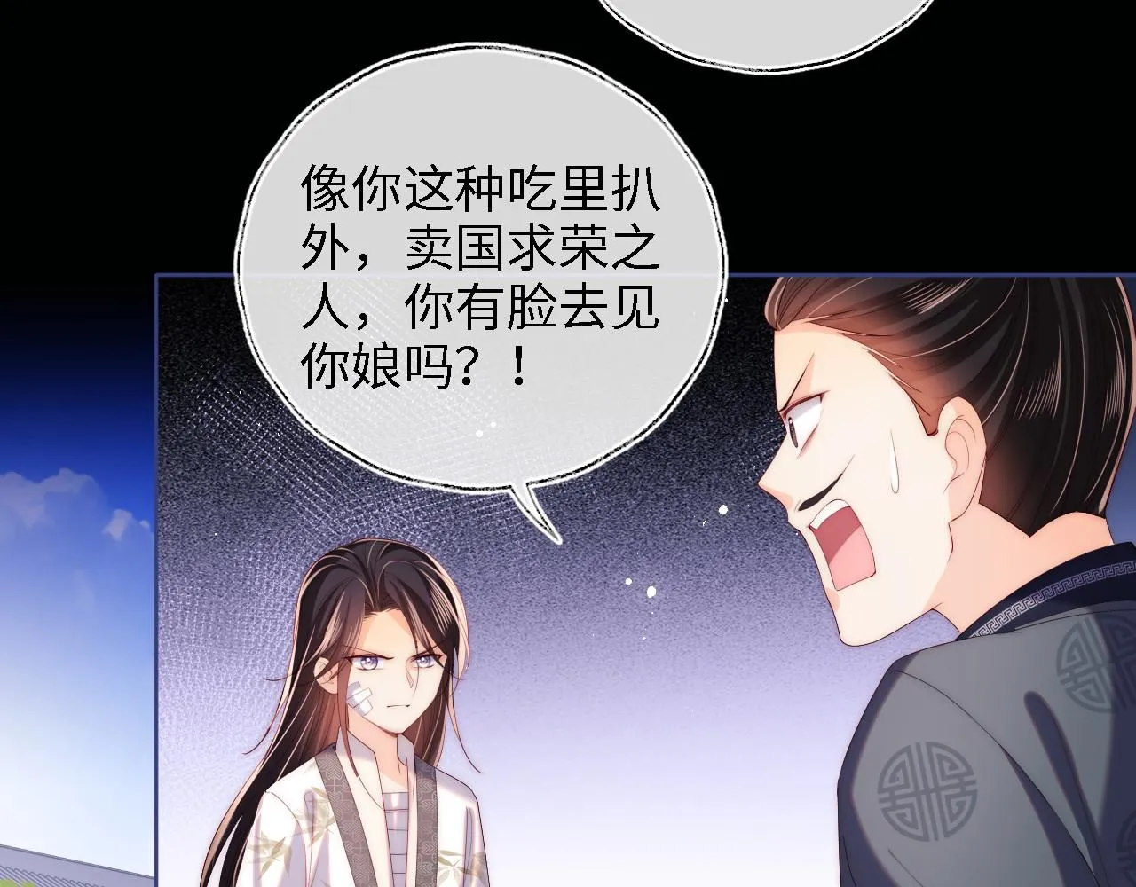 第14话 报仇雪恨 第40页
