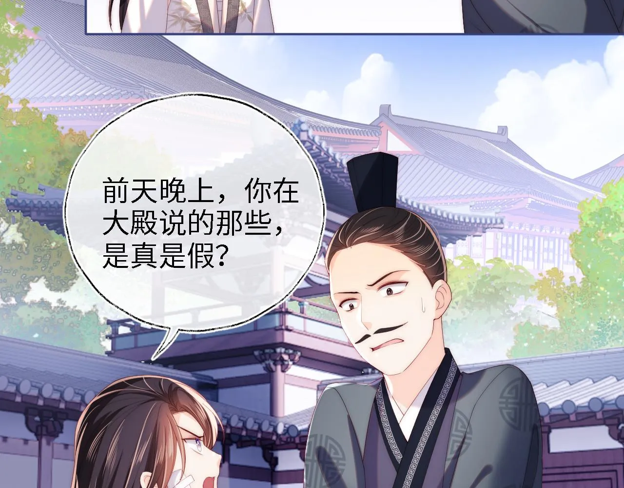 第14话 报仇雪恨 第41页