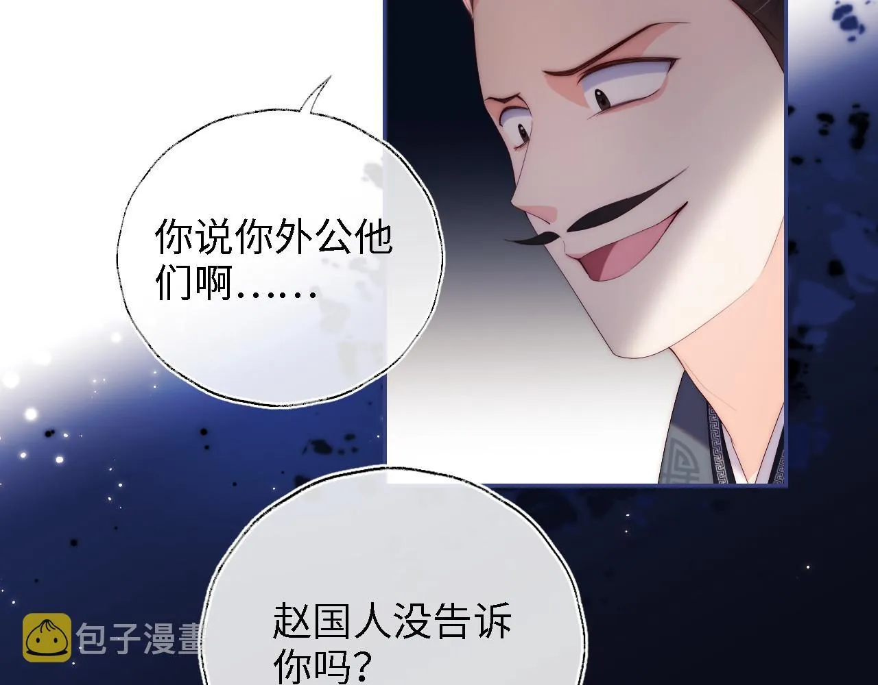 第14话 报仇雪恨 第43页