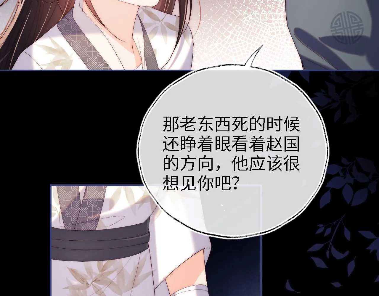 第14话 报仇雪恨 第45页