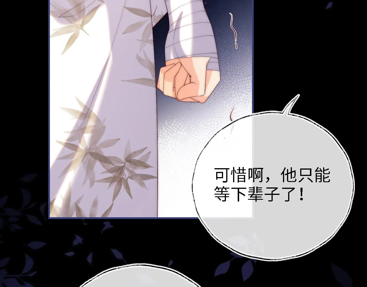 第14话 报仇雪恨 第46页