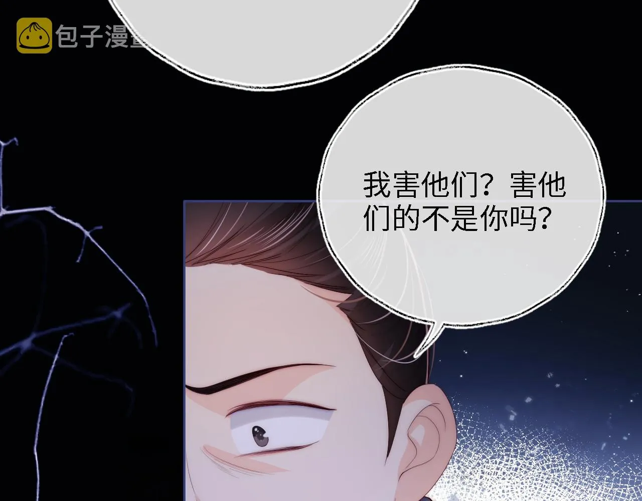 第14话 报仇雪恨 第49页