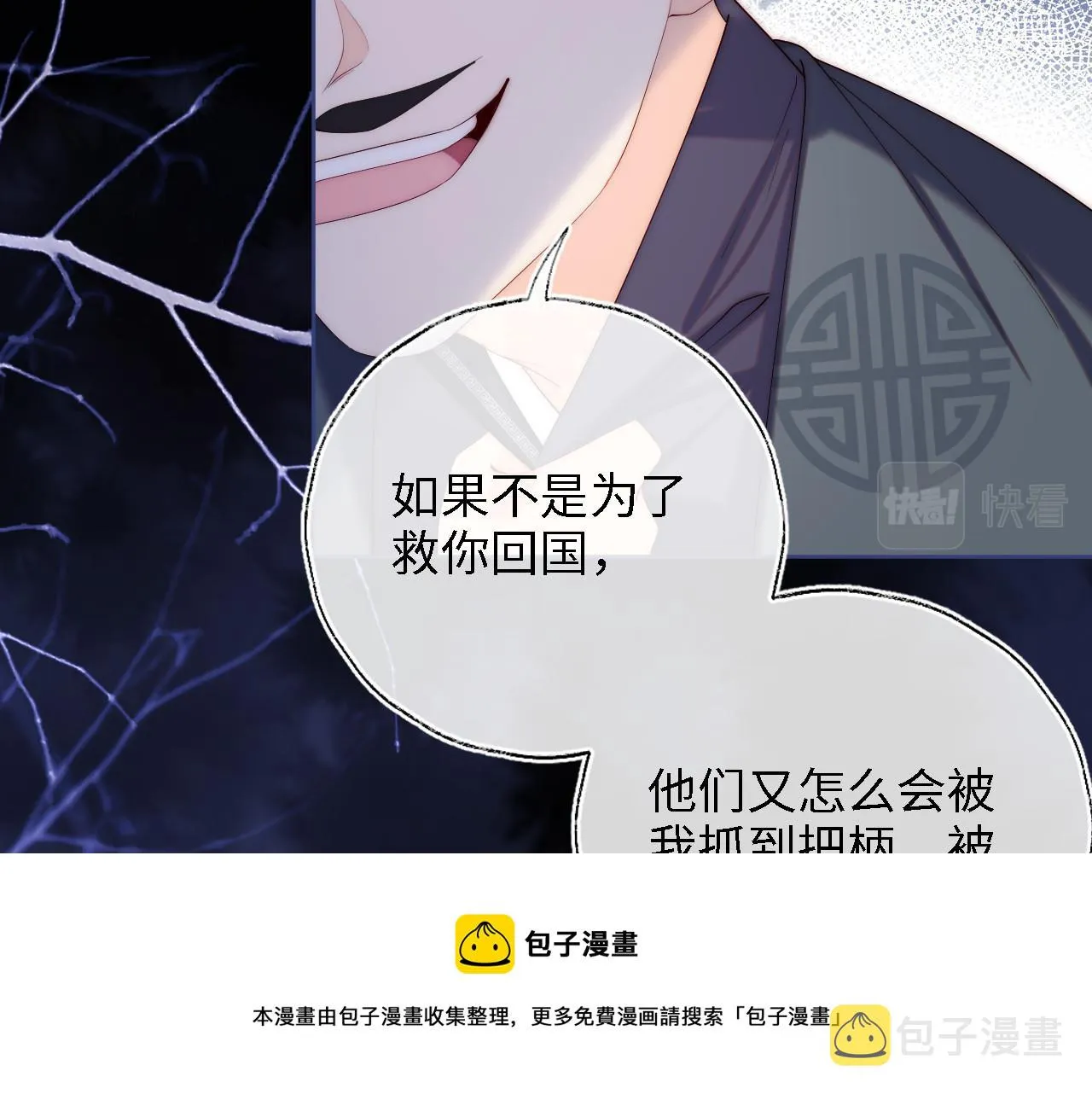 第14话 报仇雪恨 第50页