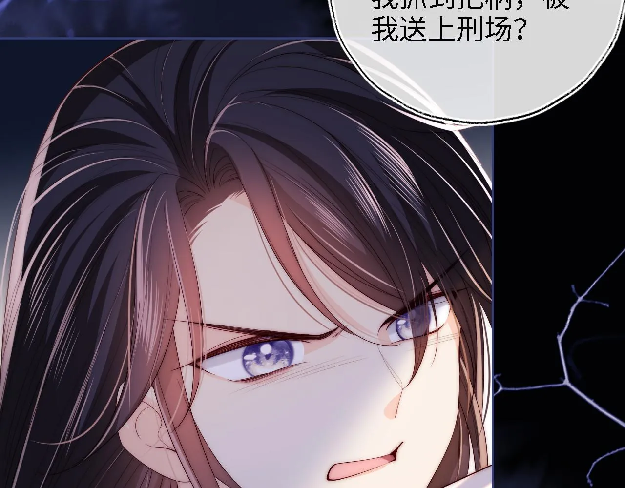 第14话 报仇雪恨 第51页