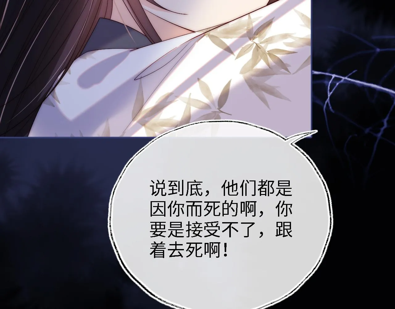 第14话 报仇雪恨 第52页