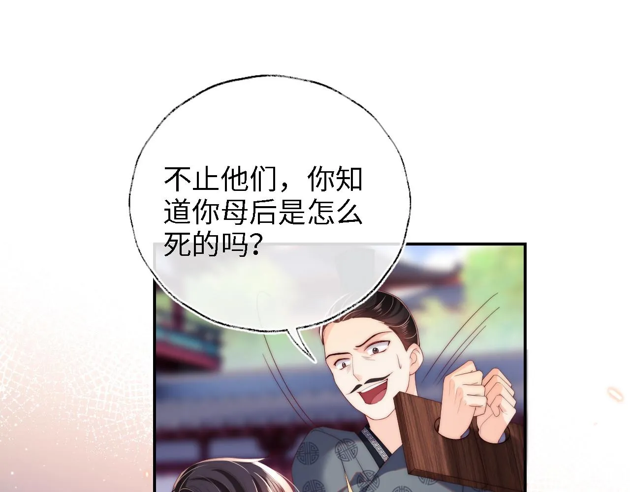 第14话 报仇雪恨 第54页