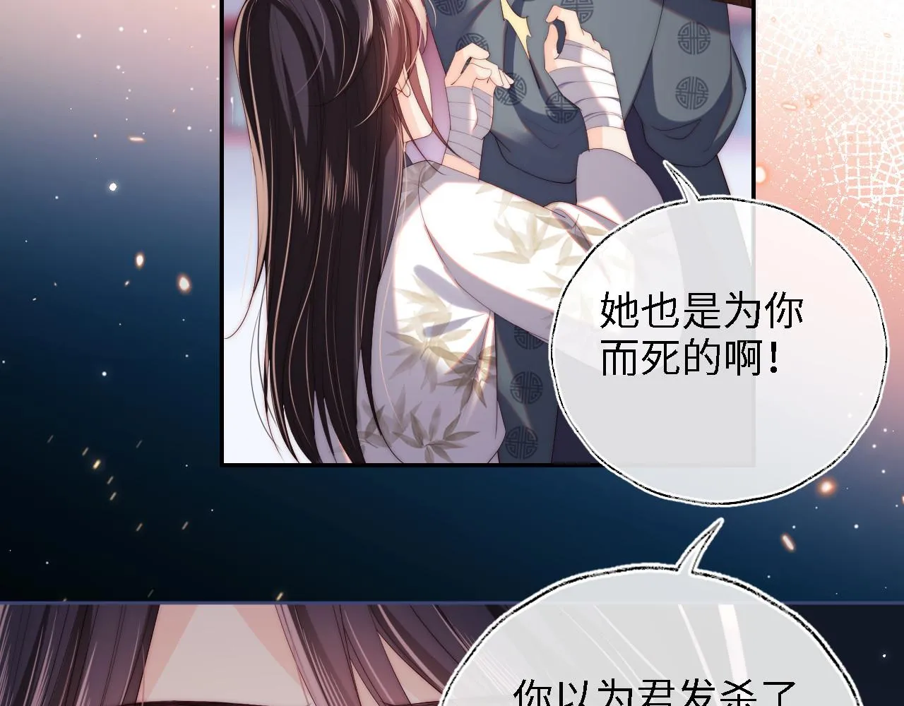 第14话 报仇雪恨 第55页