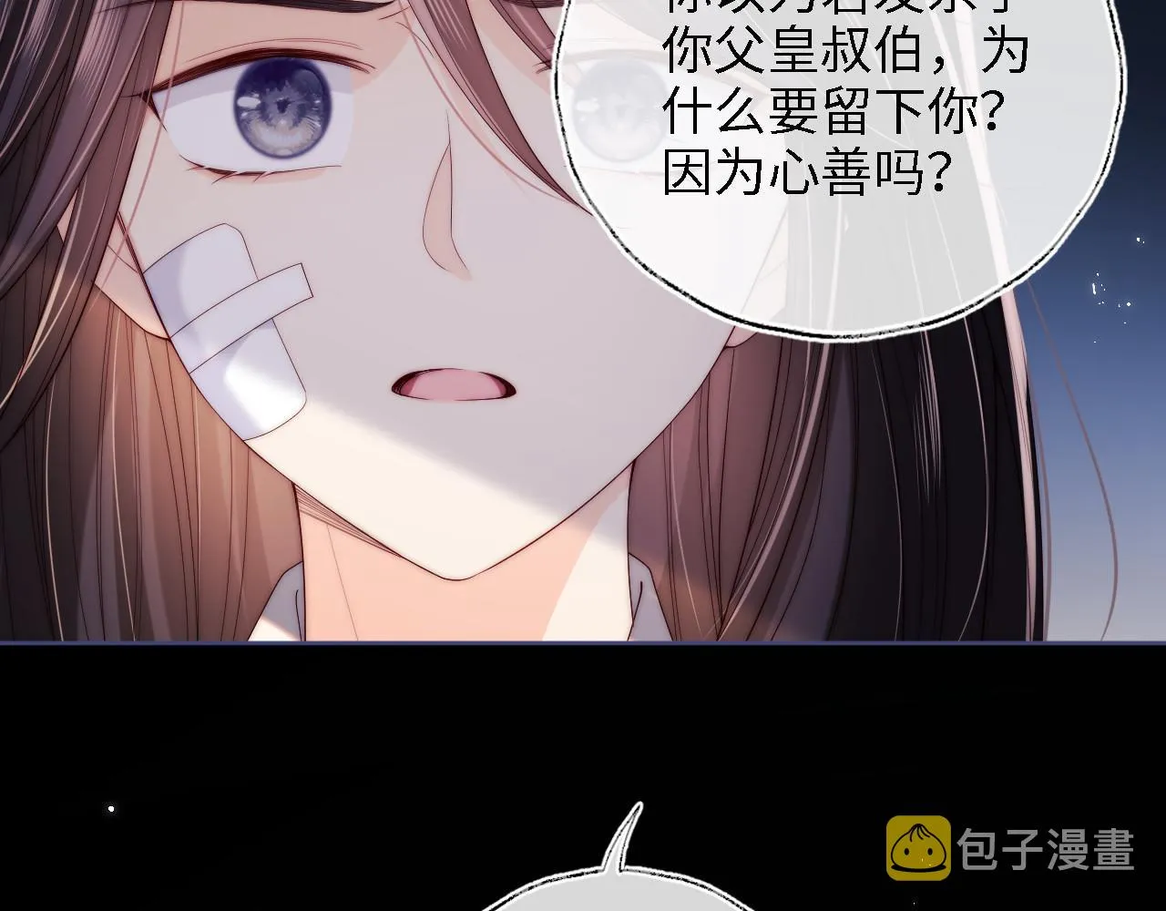 第14话 报仇雪恨 第56页