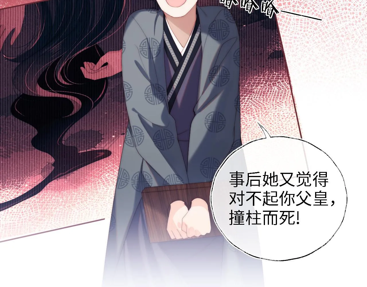 第14话 报仇雪恨 第59页