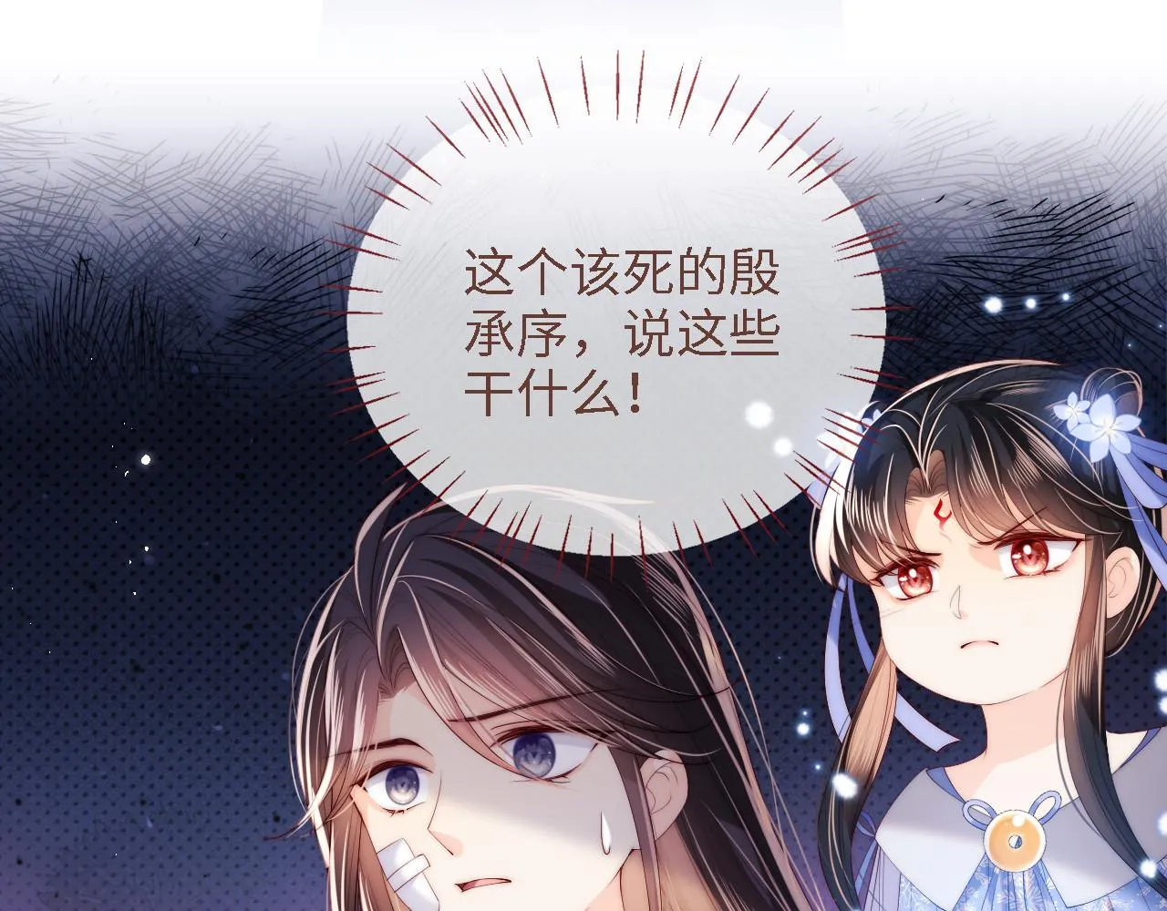 第14话 报仇雪恨 第60页