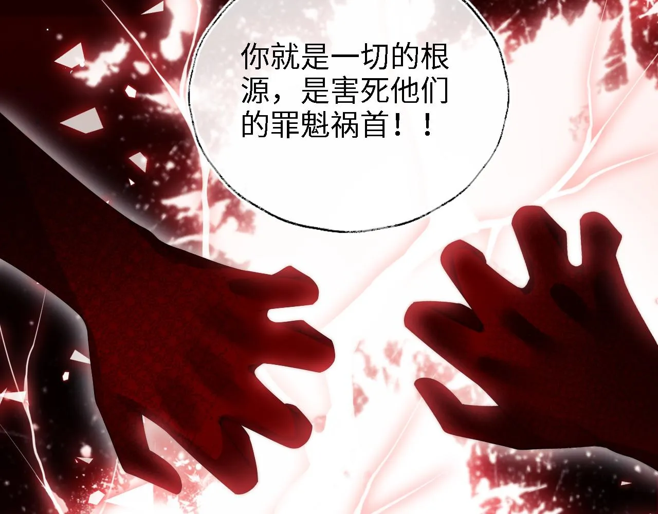 第14话 报仇雪恨 第63页