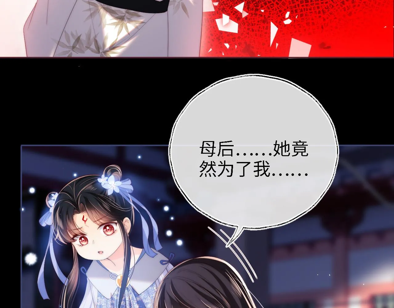 第14话 报仇雪恨 第65页