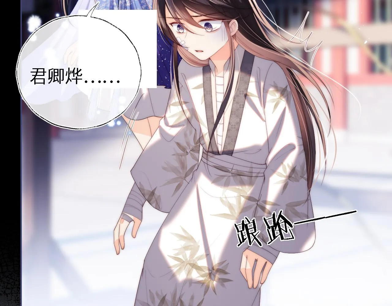 第14话 报仇雪恨 第66页
