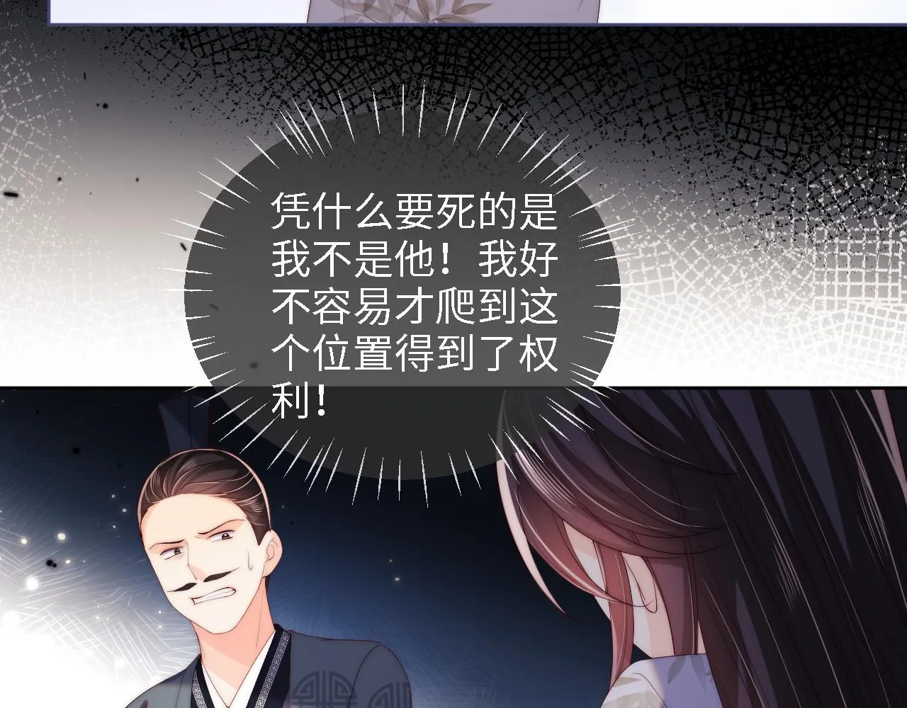 第14话 报仇雪恨 第67页