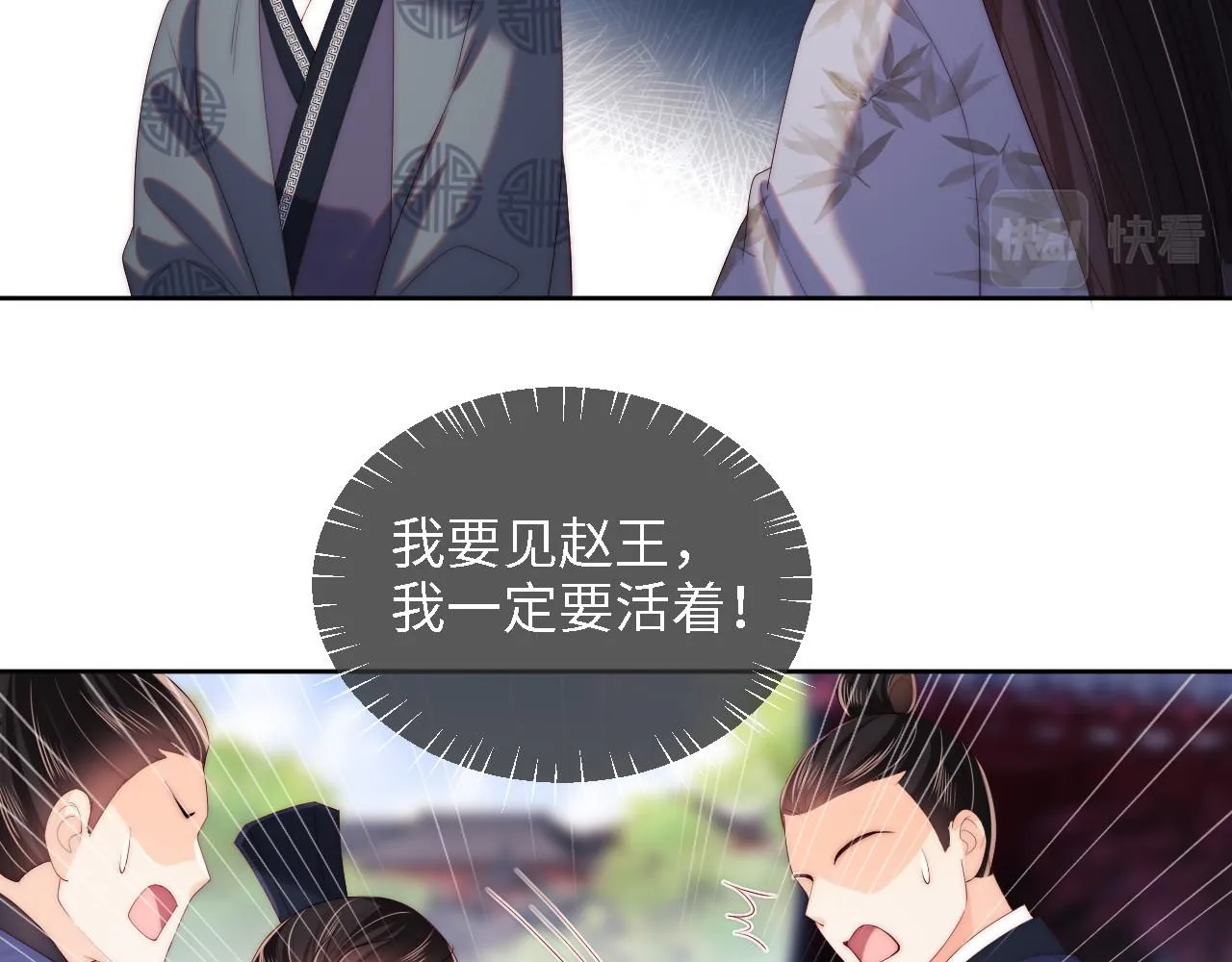 第14话 报仇雪恨 第68页