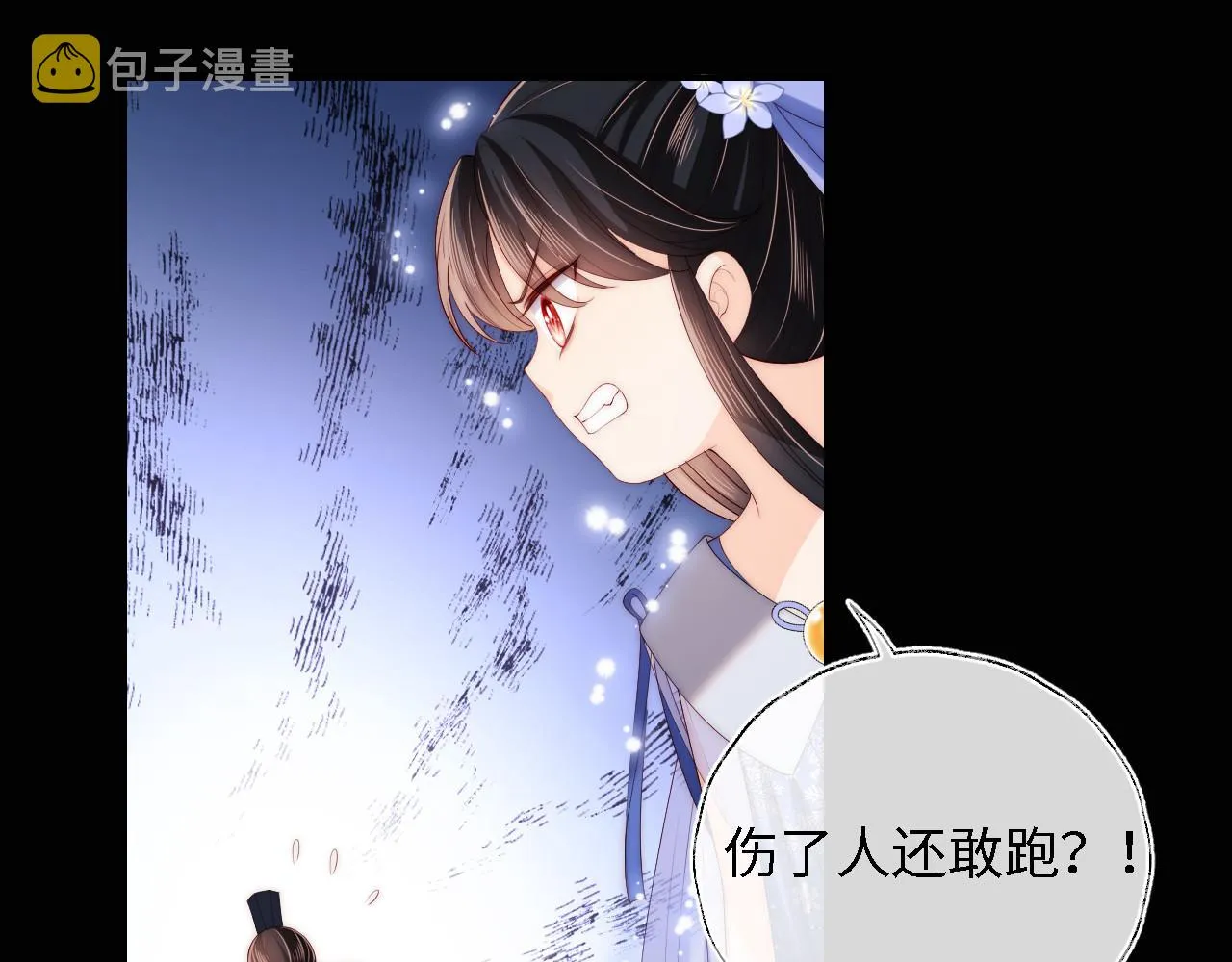 第14话 报仇雪恨 第71页