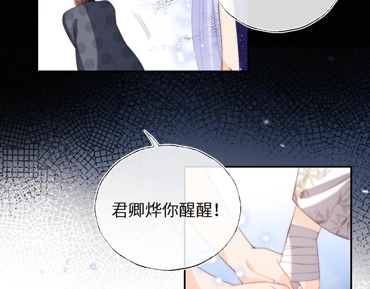 第14话 报仇雪恨 第72页