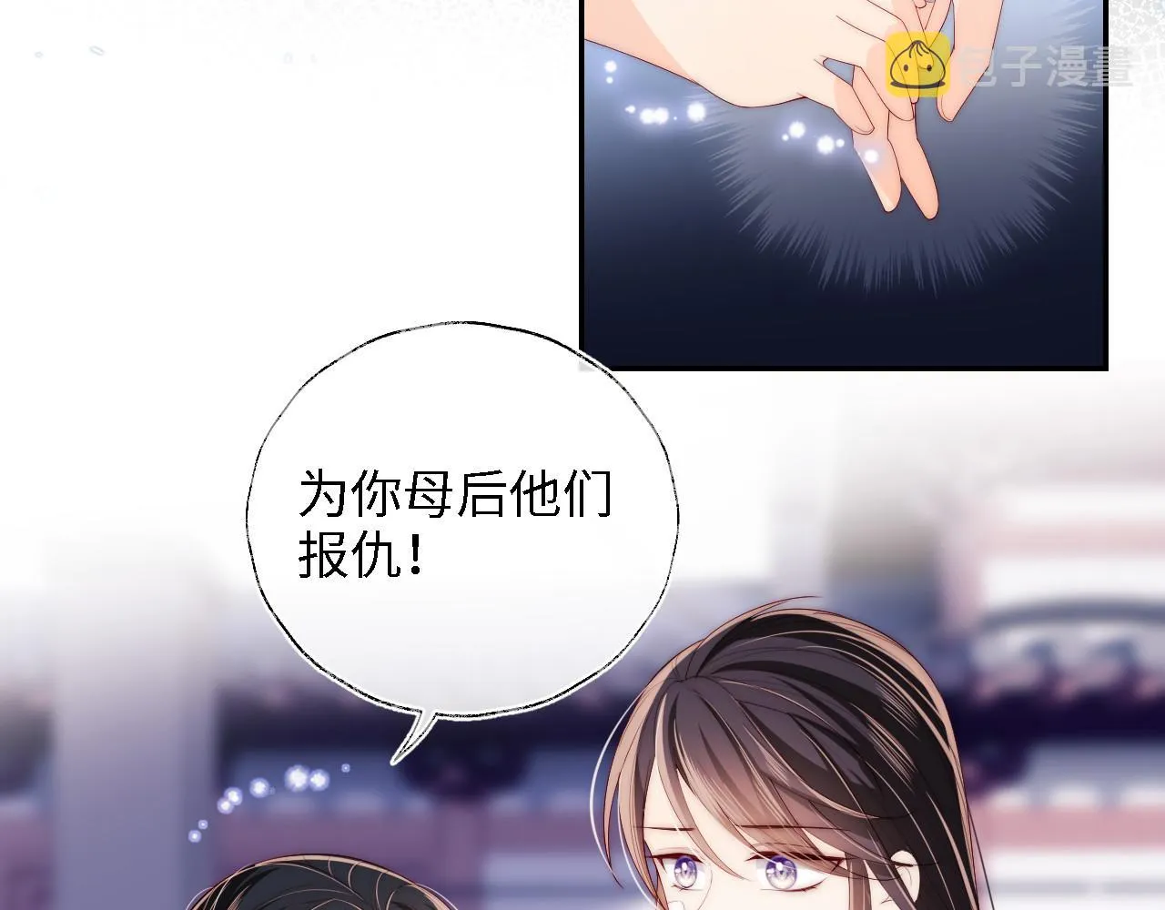 第14话 报仇雪恨 第73页