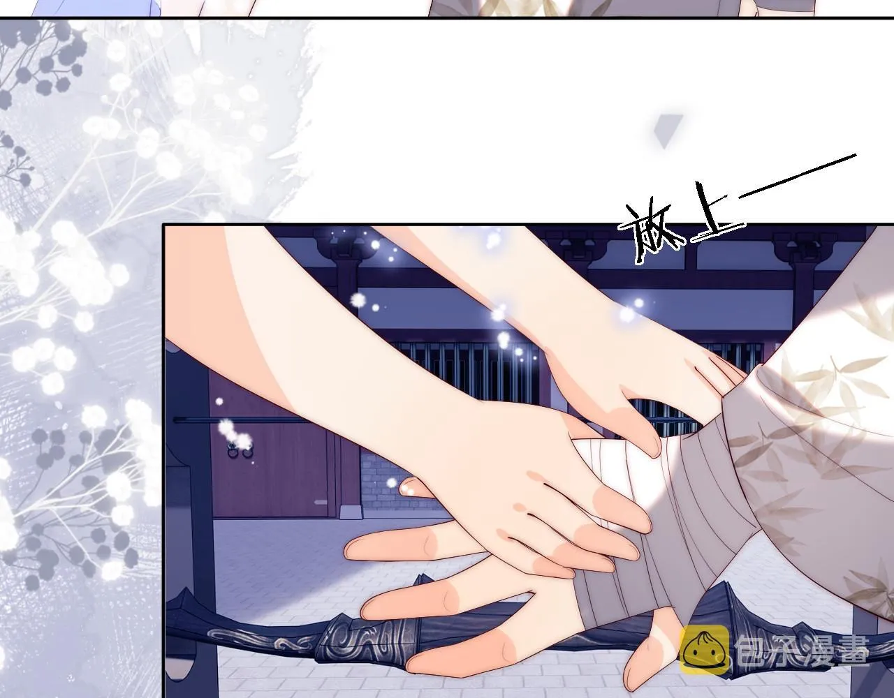 第14话 报仇雪恨 第75页