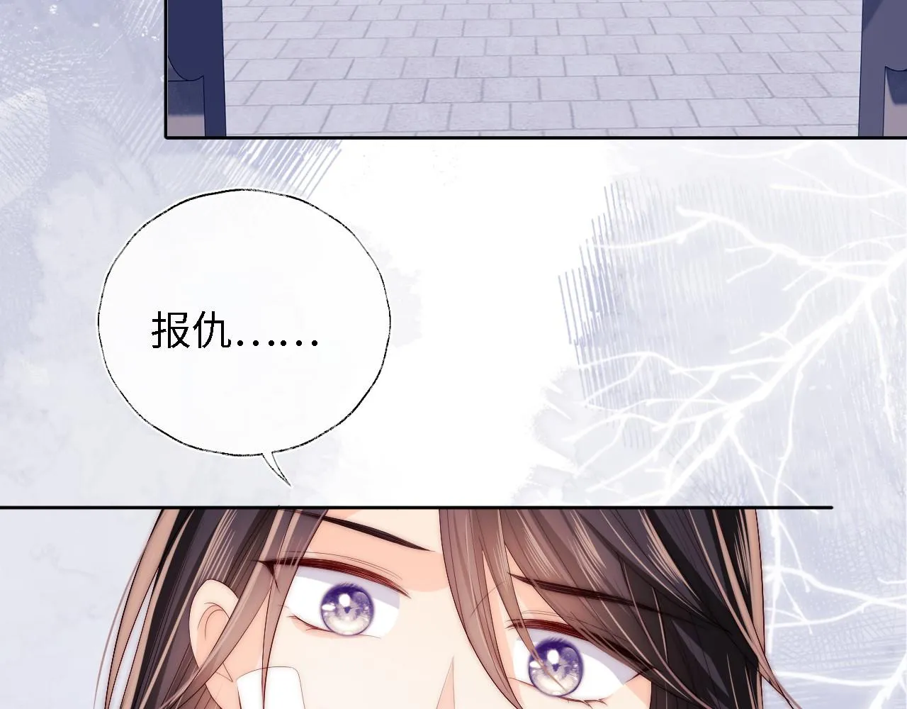 第14话 报仇雪恨 第76页