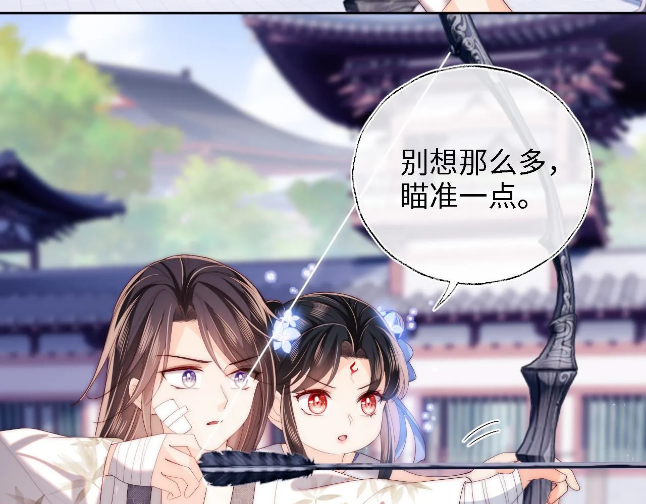 第14话 报仇雪恨 第82页