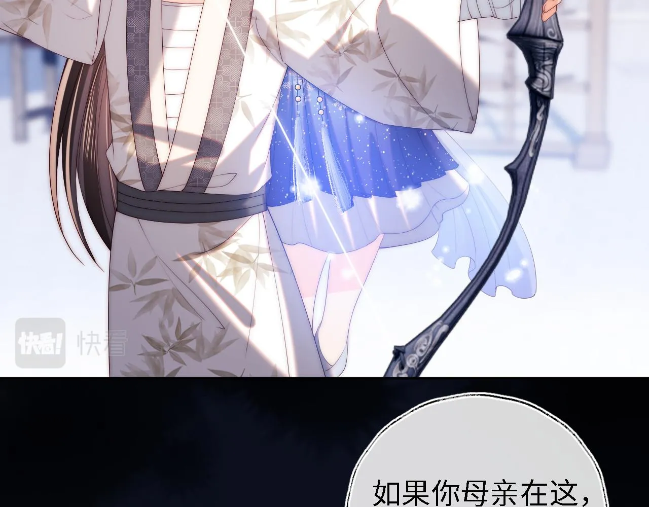 第14话 报仇雪恨 第83页