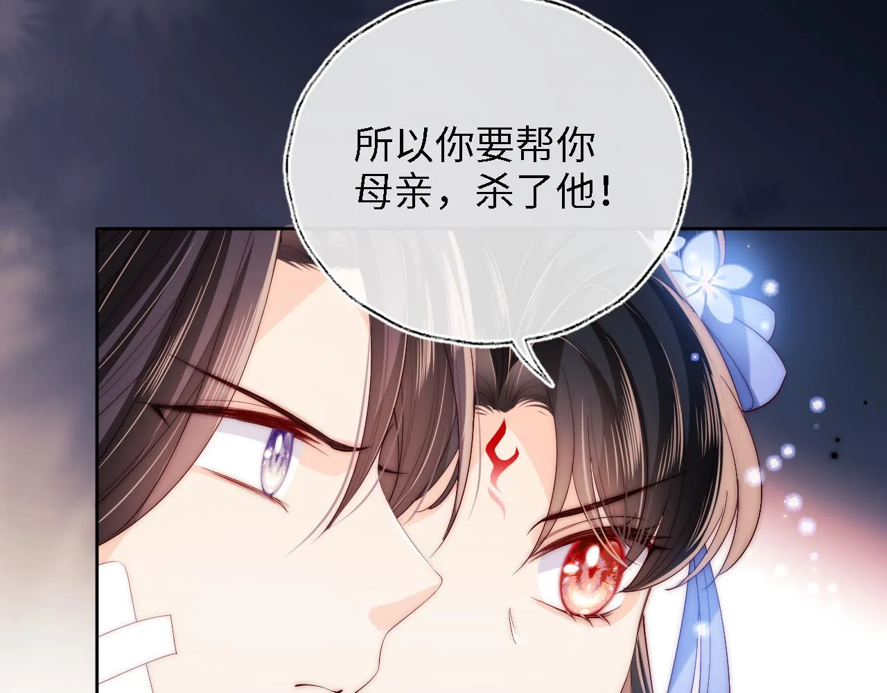 第14话 报仇雪恨 第85页