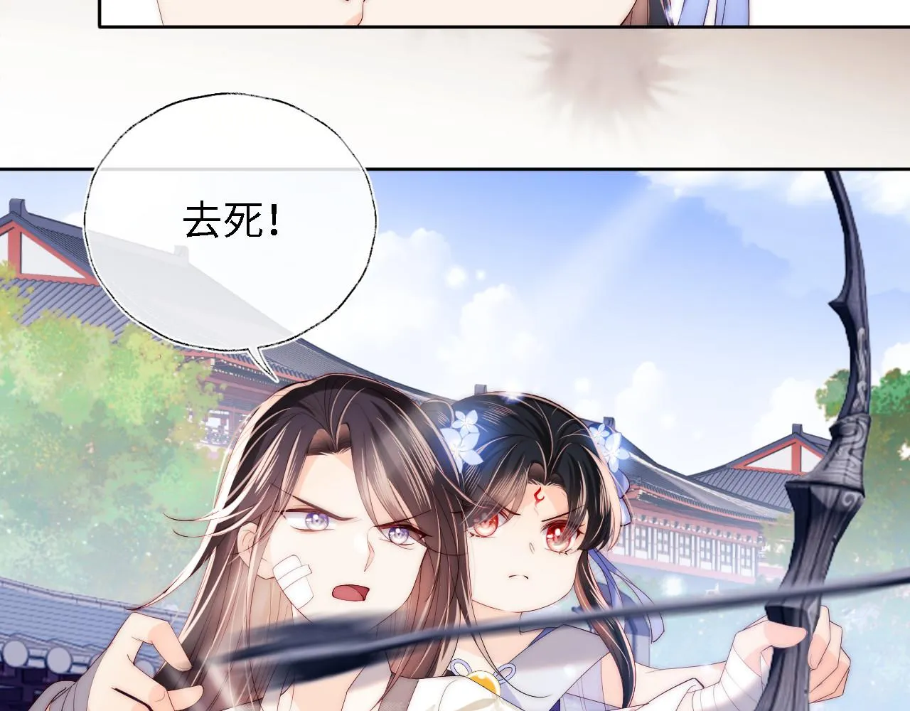 第14话 报仇雪恨 第86页