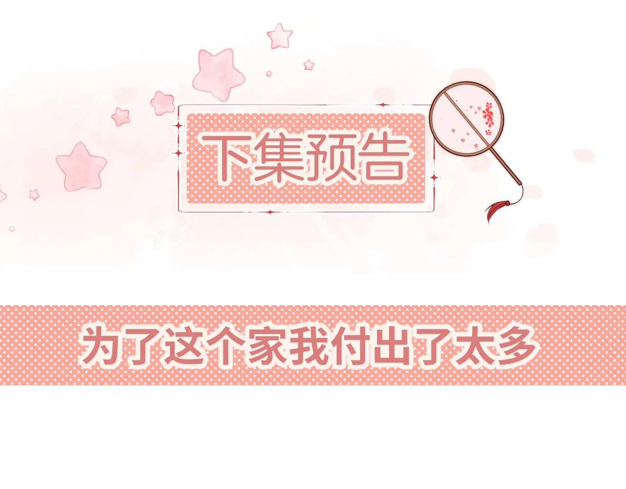 第14话 报仇雪恨 第89页