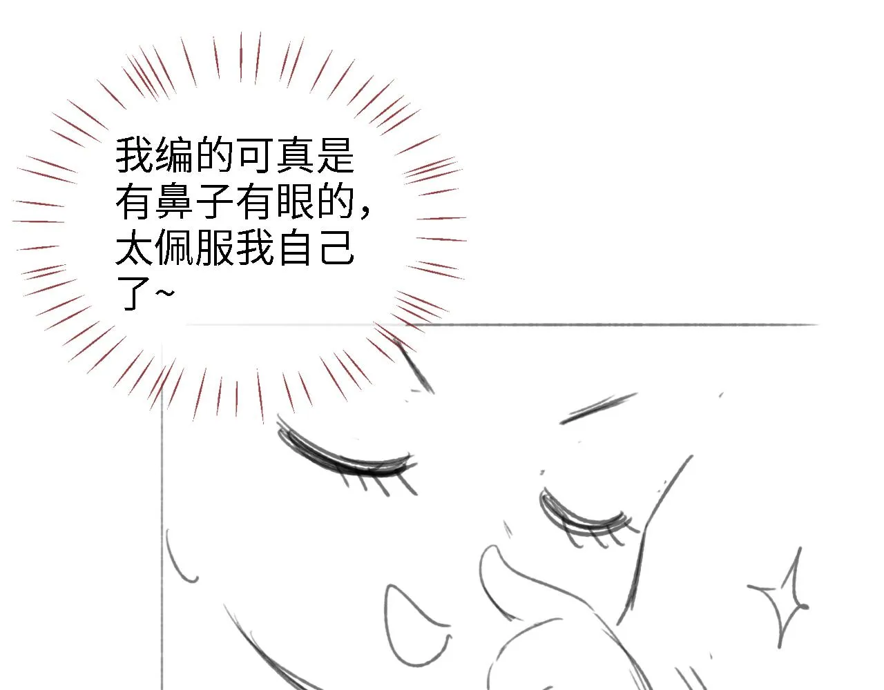 第14话 报仇雪恨 第90页