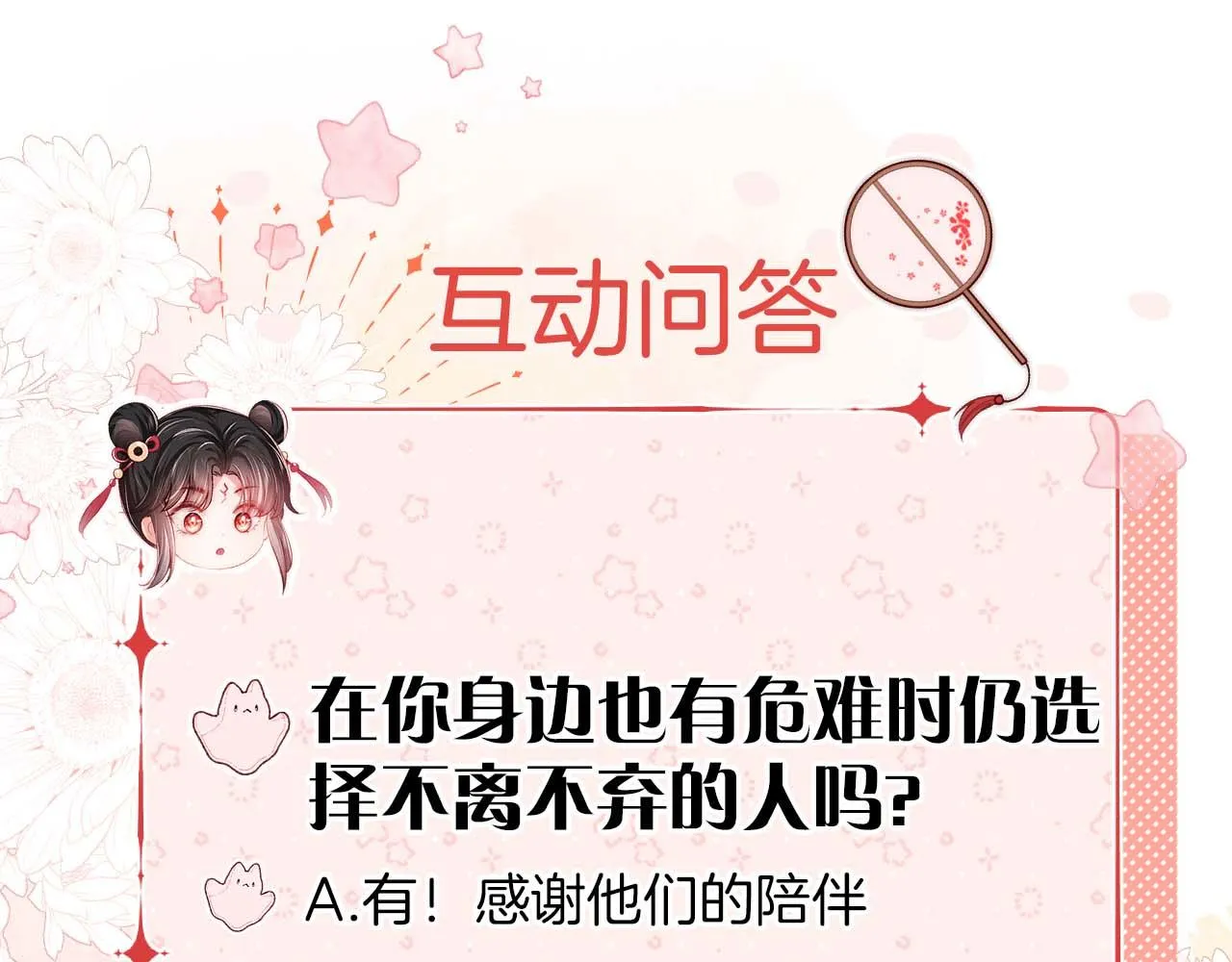 第14话 报仇雪恨 第96页