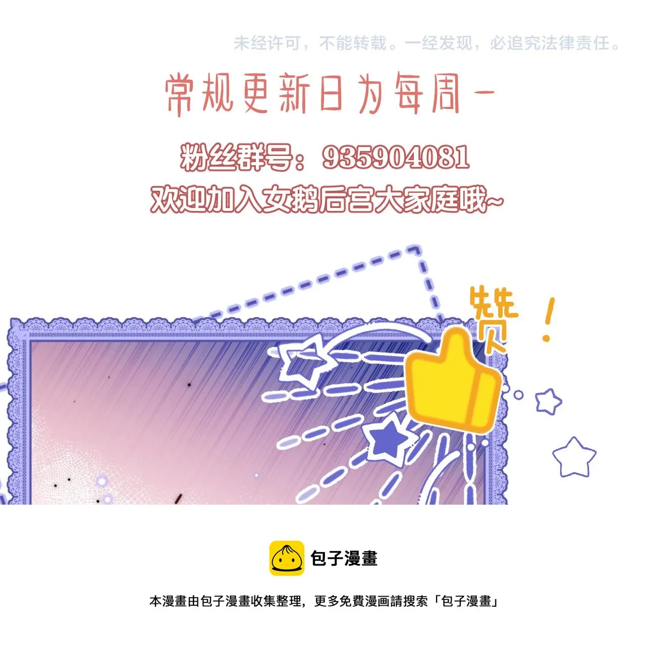 第14话 报仇雪恨 第99页