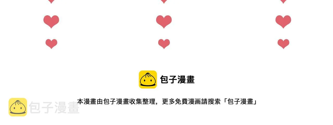 第14话 报仇雪恨 第101页