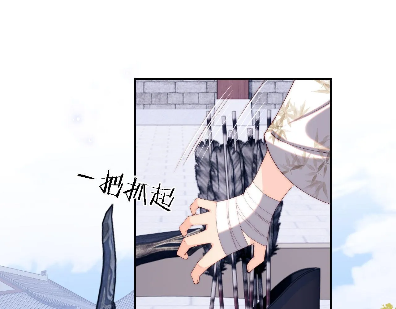 第15话 陪伴是最长情的告白 第4页