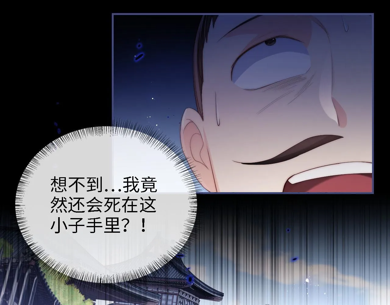 第15话 陪伴是最长情的告白 第10页