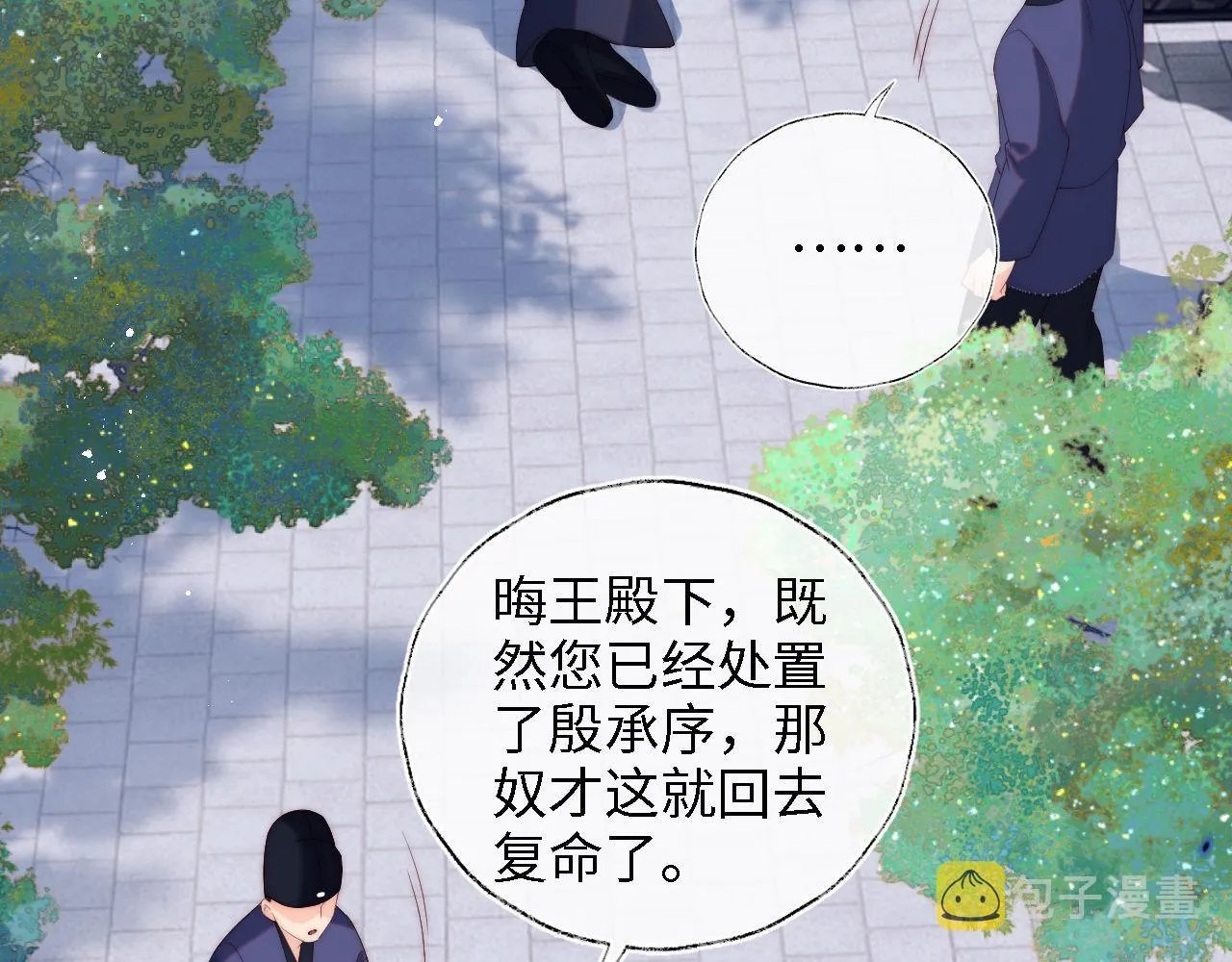 第15话 陪伴是最长情的告白 第13页