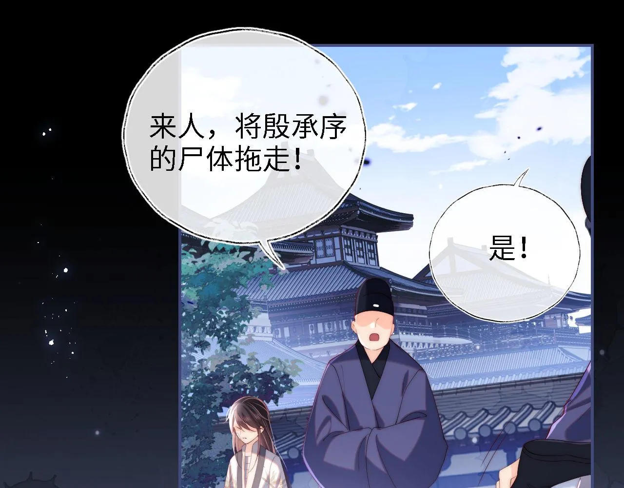 第15话 陪伴是最长情的告白 第15页