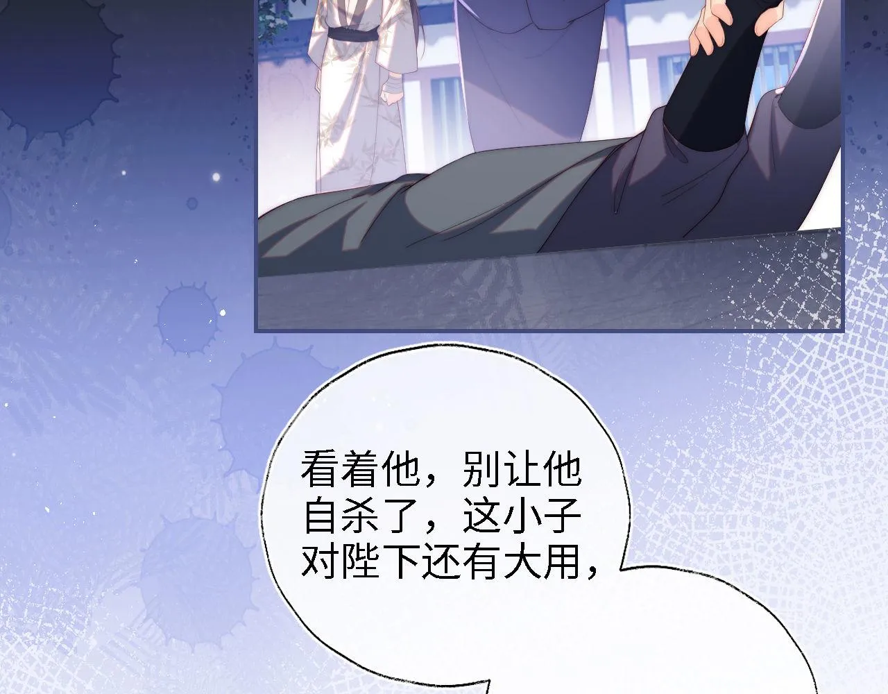 第15话 陪伴是最长情的告白 第16页