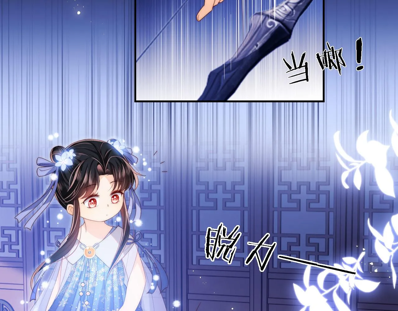 第15话 陪伴是最长情的告白 第21页