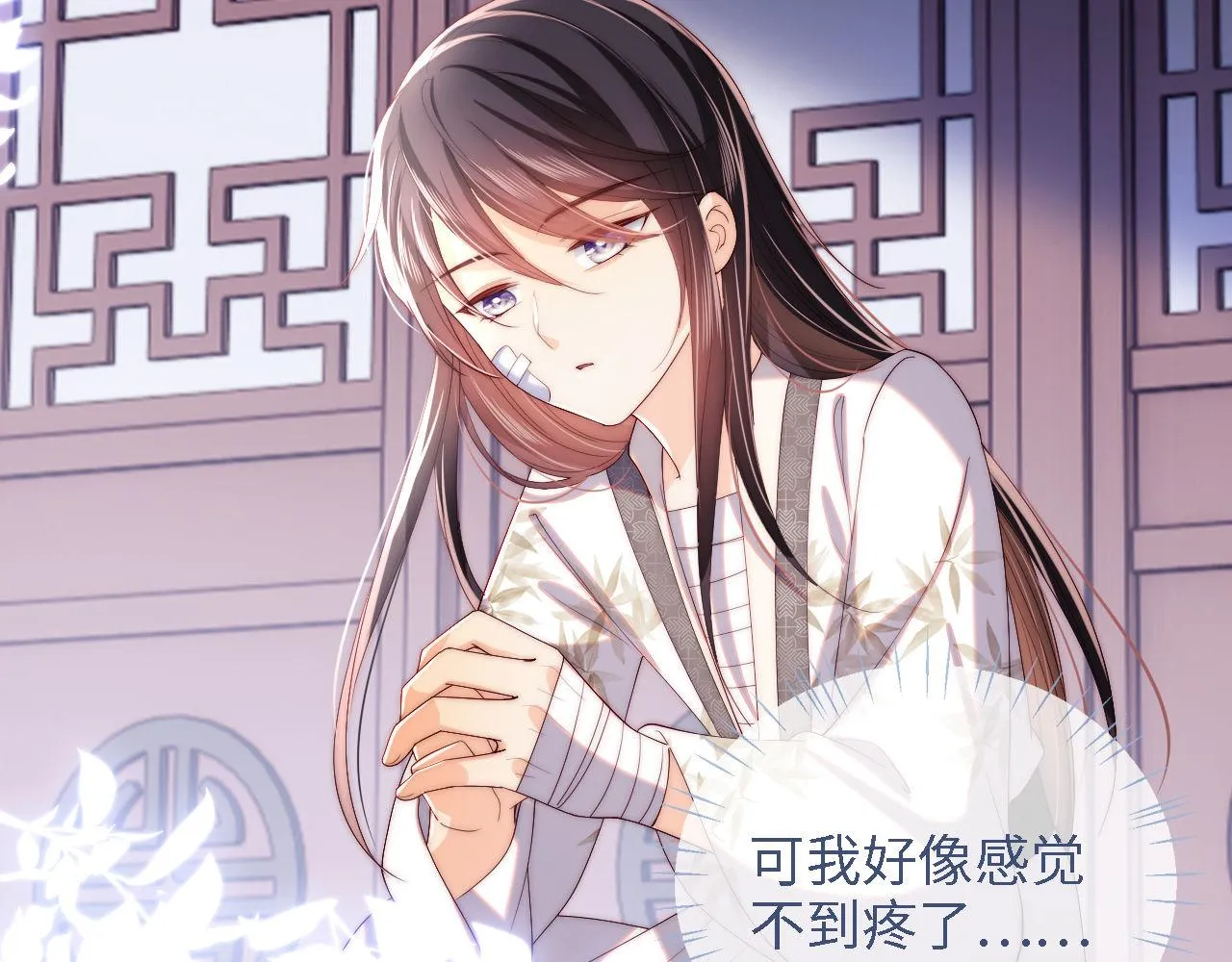 第15话 陪伴是最长情的告白 第30页