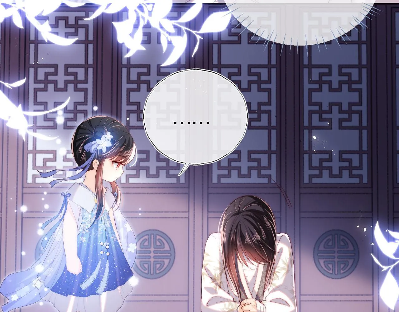第15话 陪伴是最长情的告白 第31页