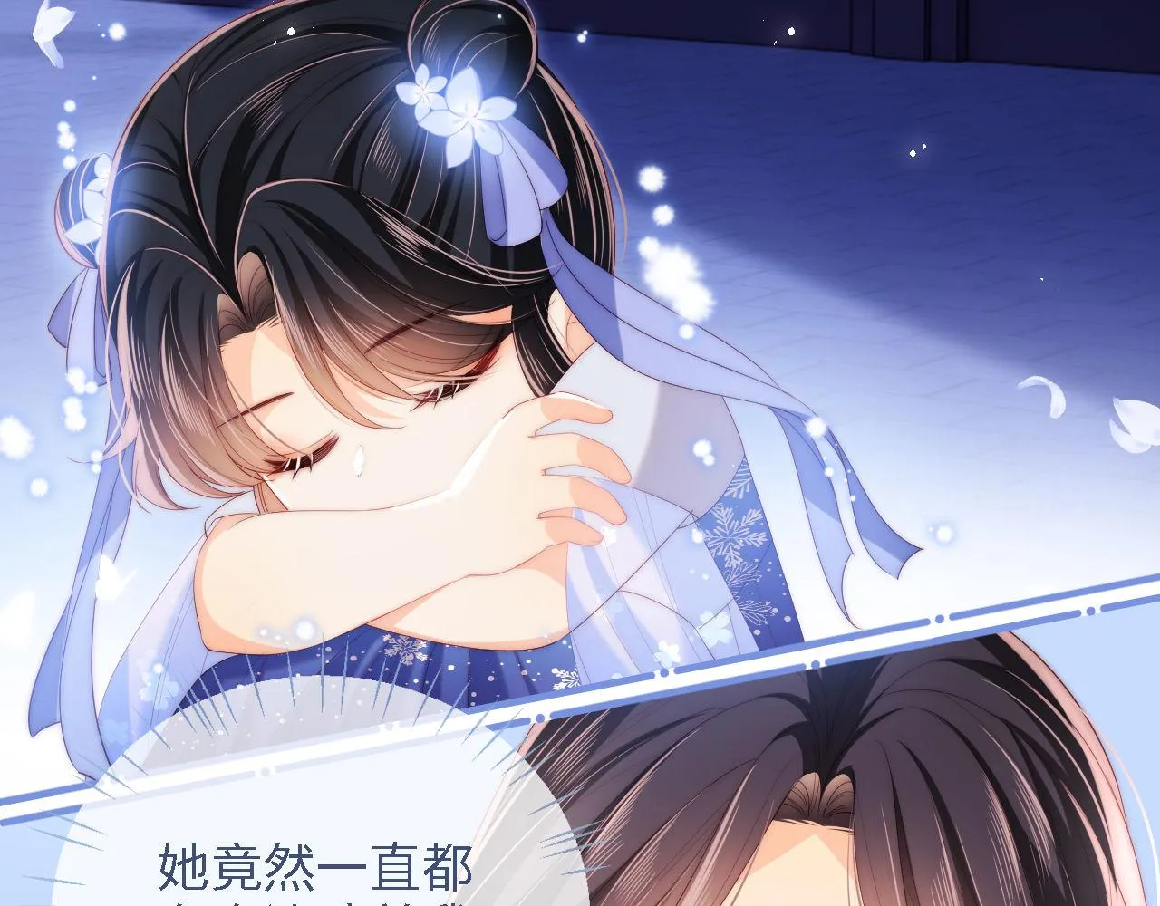 第15话 陪伴是最长情的告白 第42页