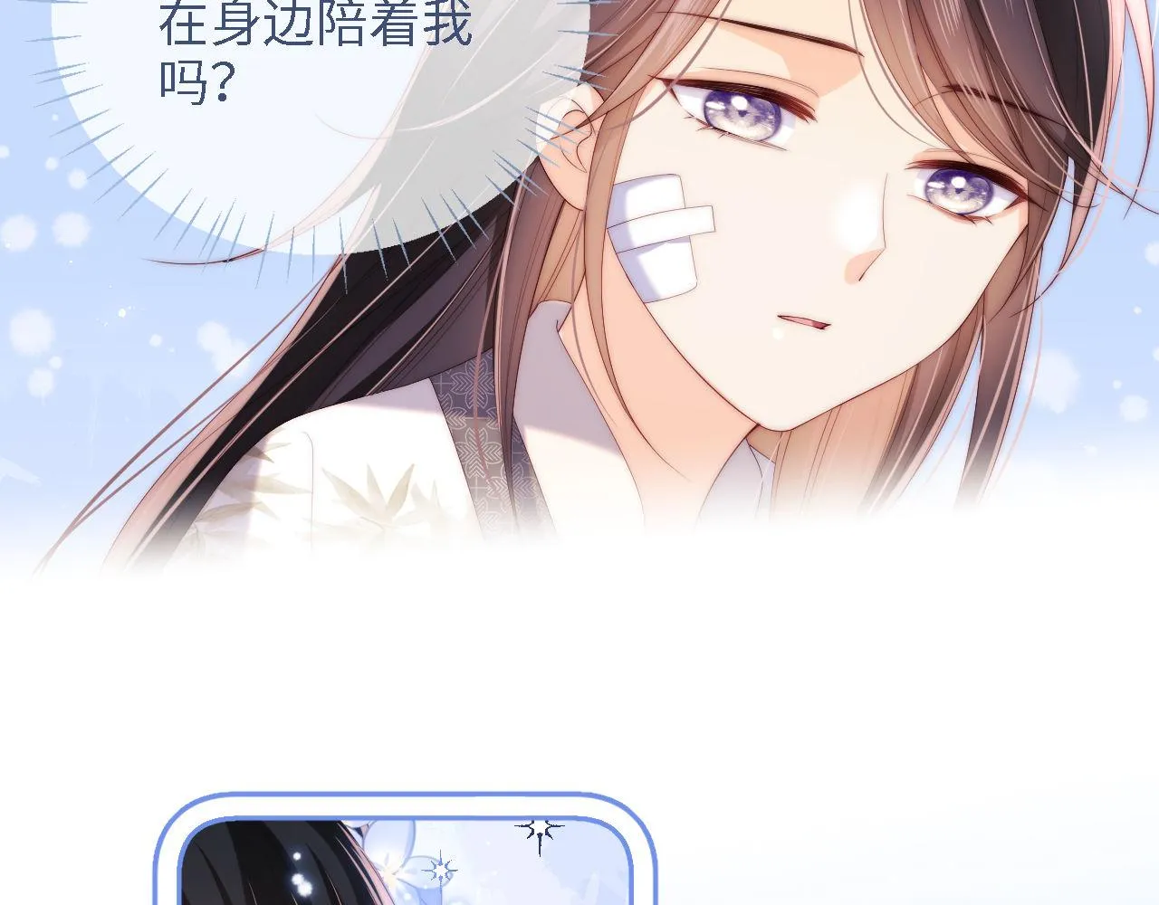 第15话 陪伴是最长情的告白 第43页